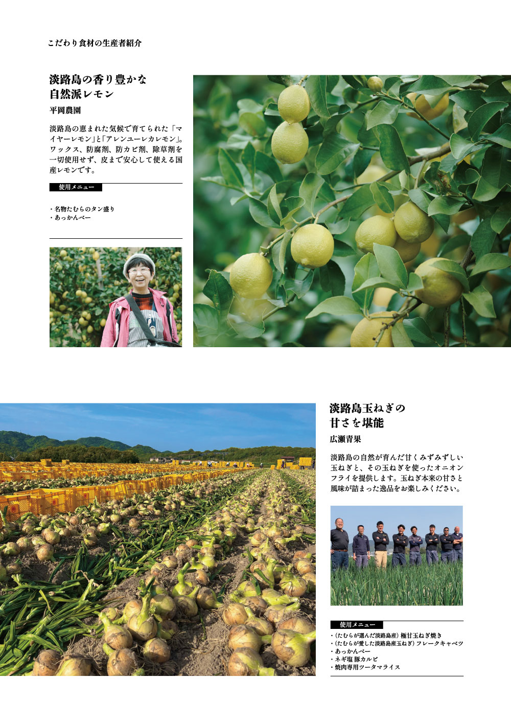 食材のこだわり1