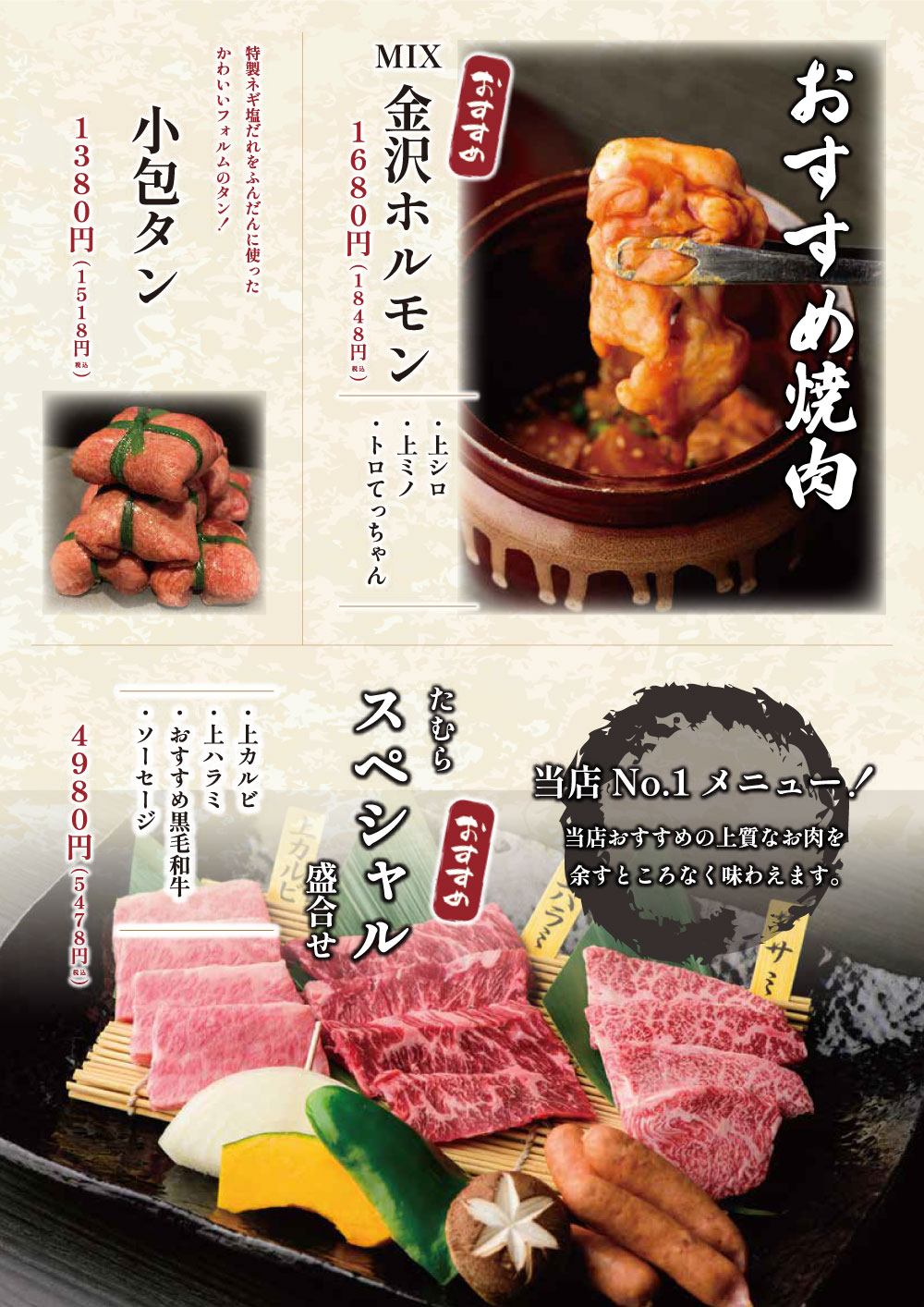 たむけんおすすめ