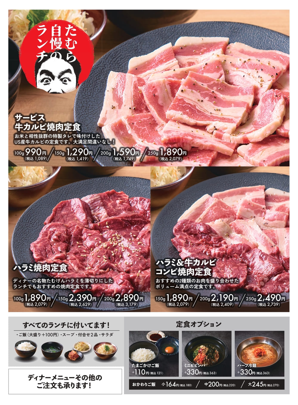 ランチ2