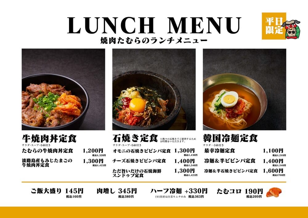 ランチ1