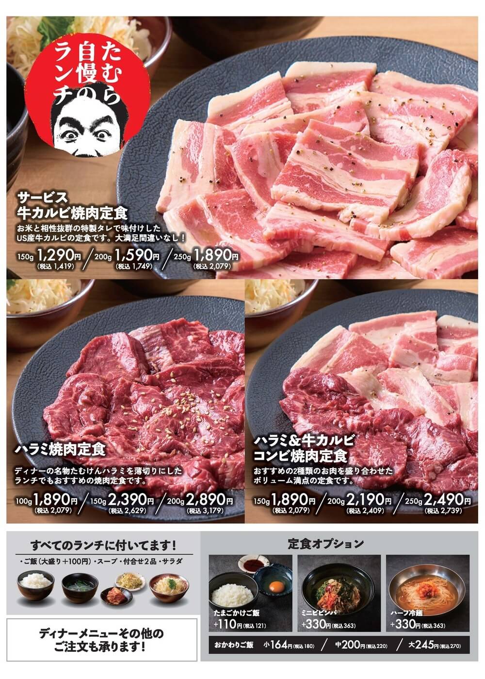 ランチ2