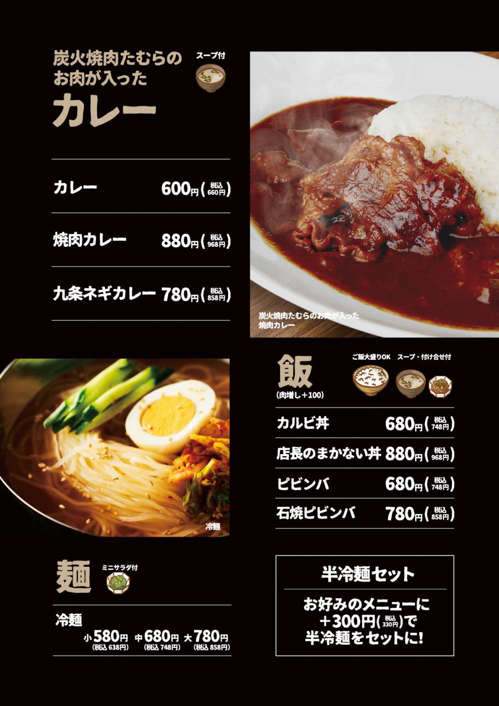 カレー・飯・麺