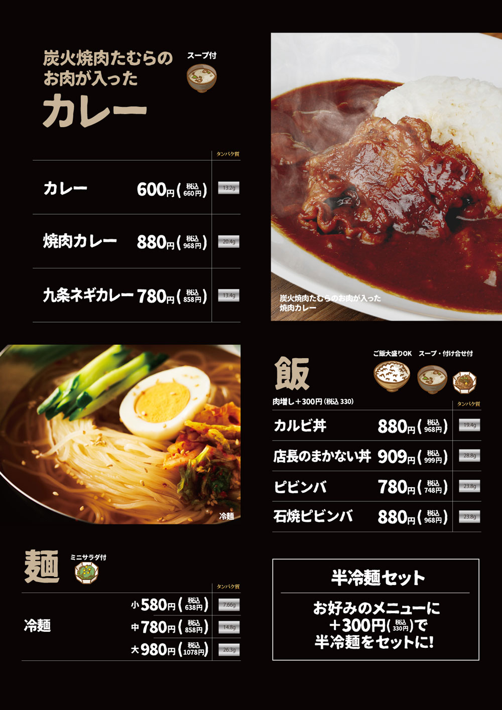 カレー・飯・麺